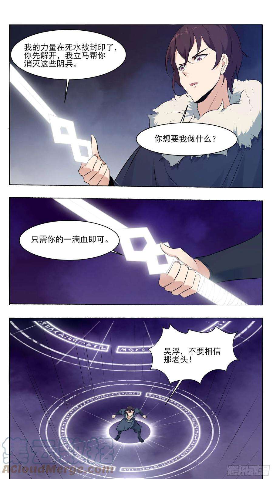 最强神王257话 降魔之力