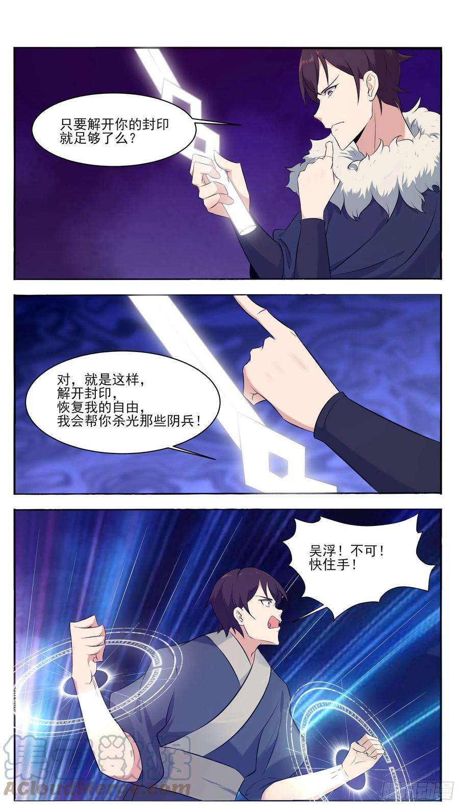 最强神王257话 降魔之力