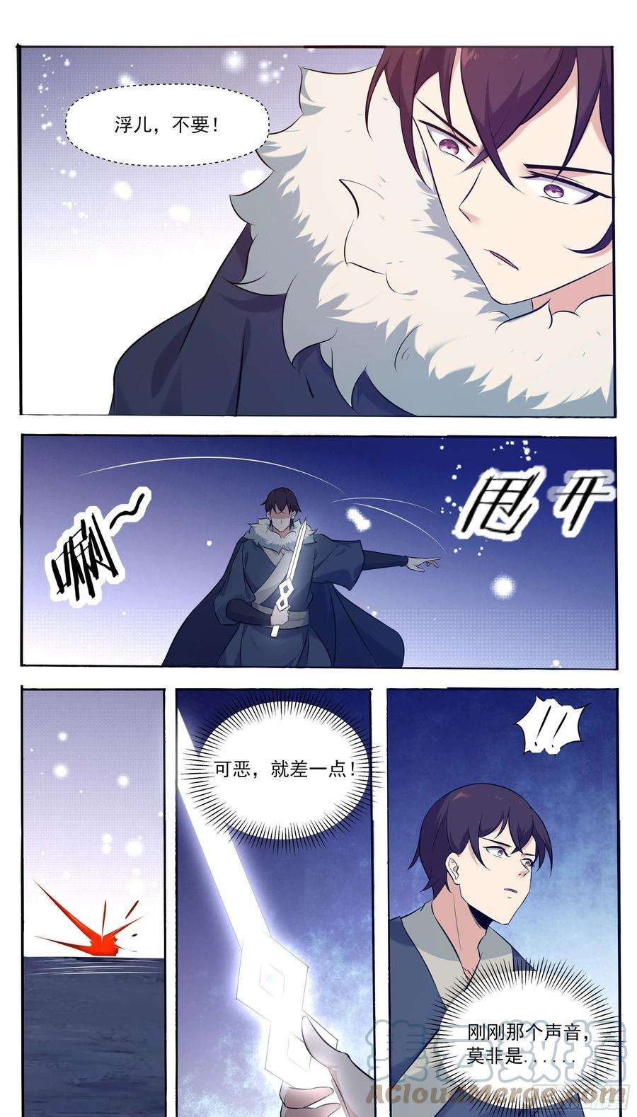 最强神王257话 降魔之力