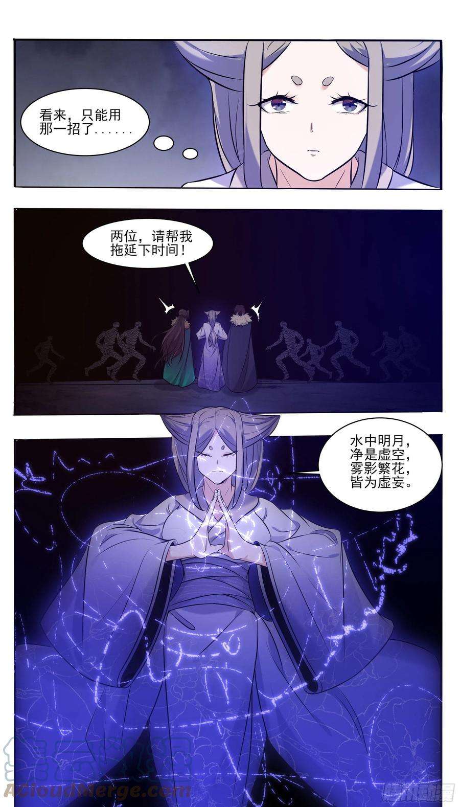 最强神王257话 降魔之力