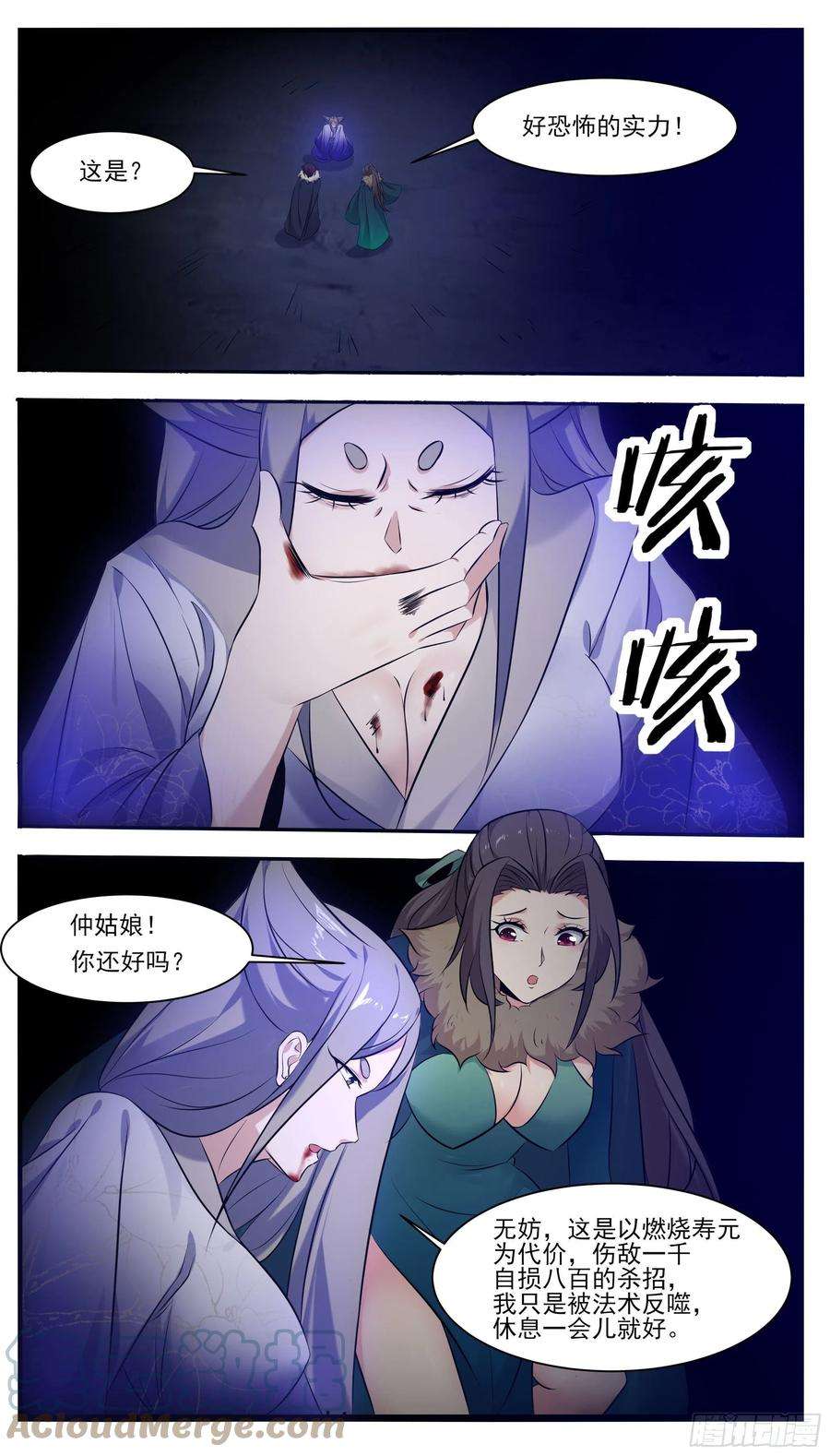 最强神王257话 降魔之力