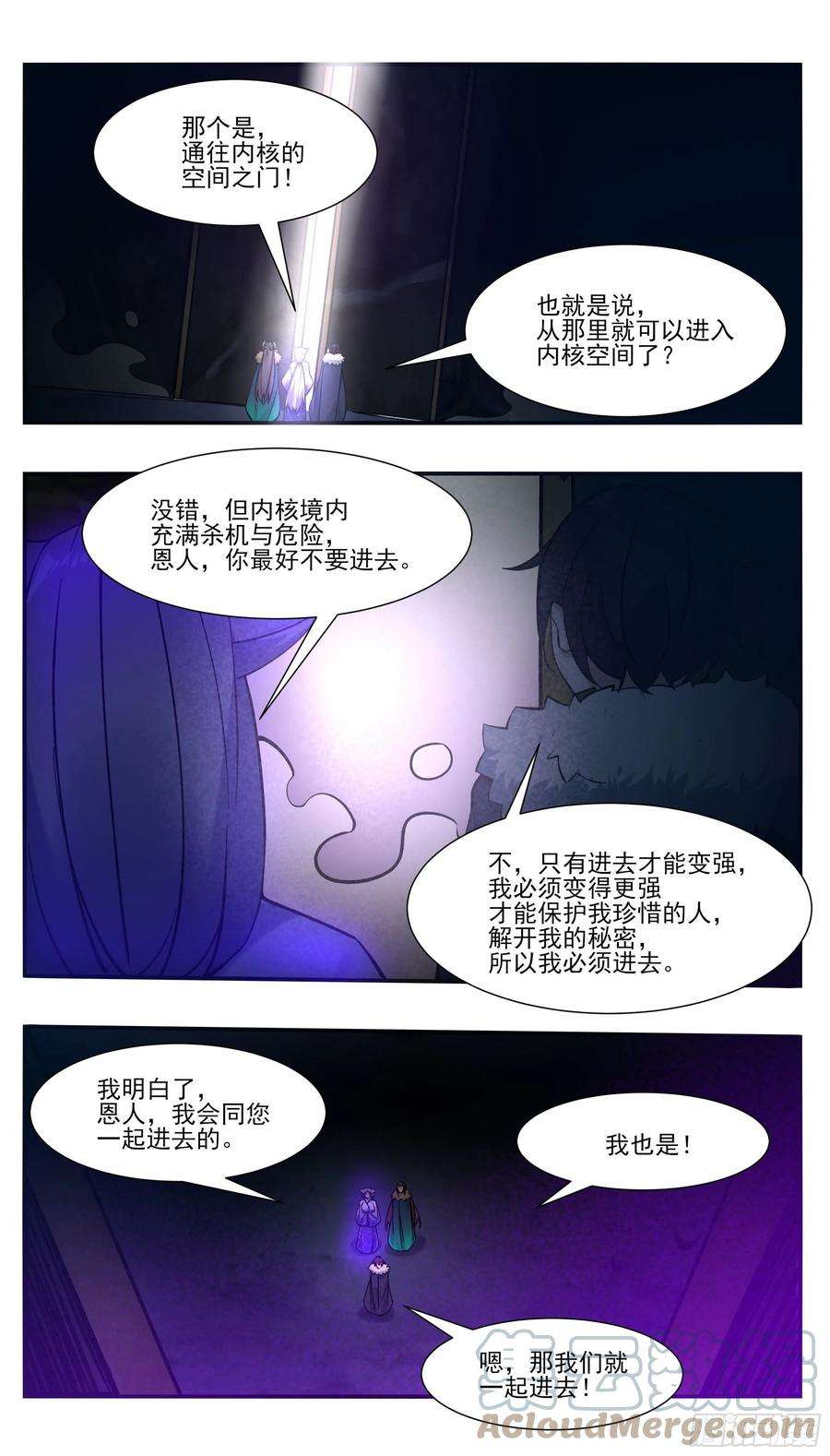 最强神王258话 杀机四伏