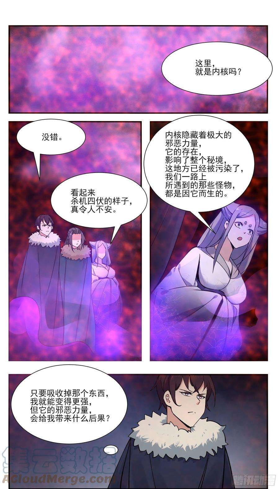 最强神王258话 杀机四伏