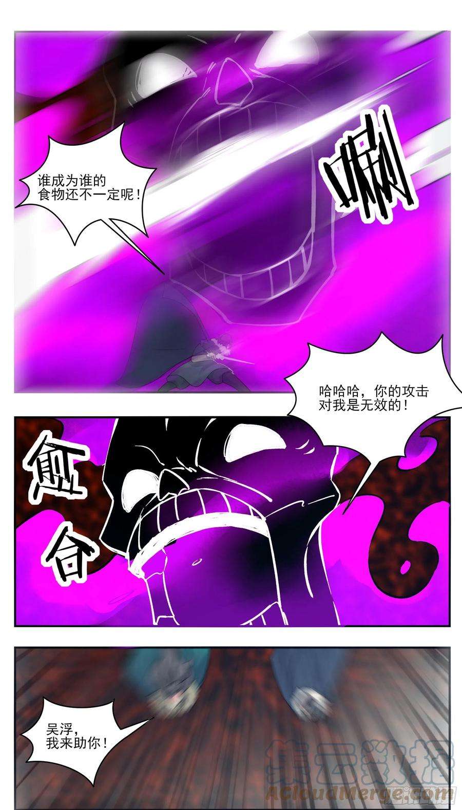 最强神王258话 杀机四伏