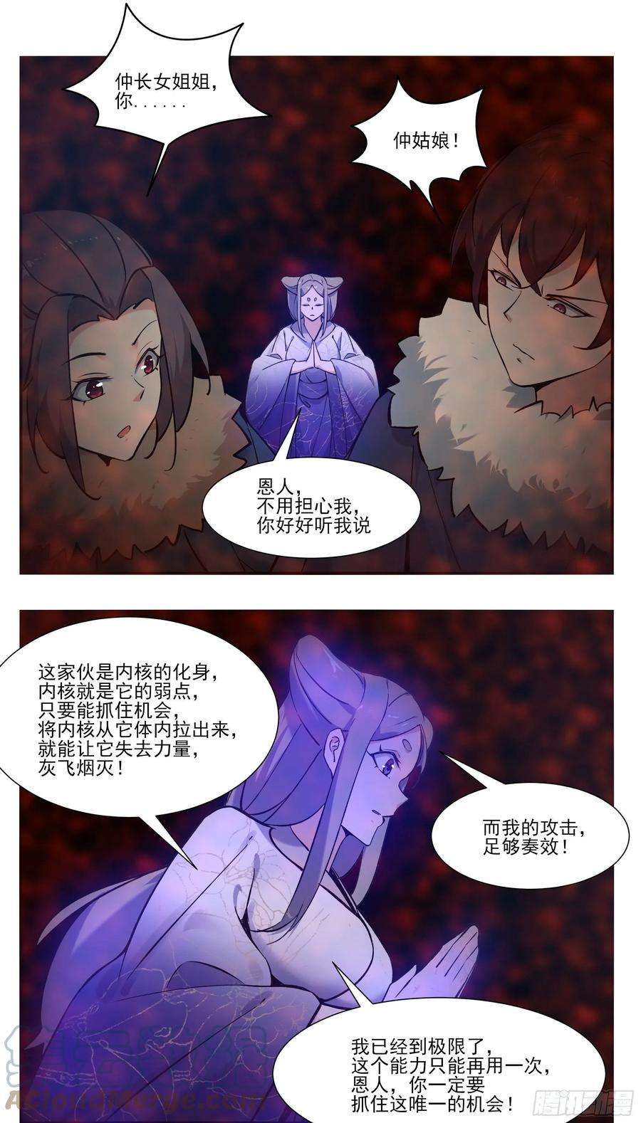 最强神王258话 杀机四伏