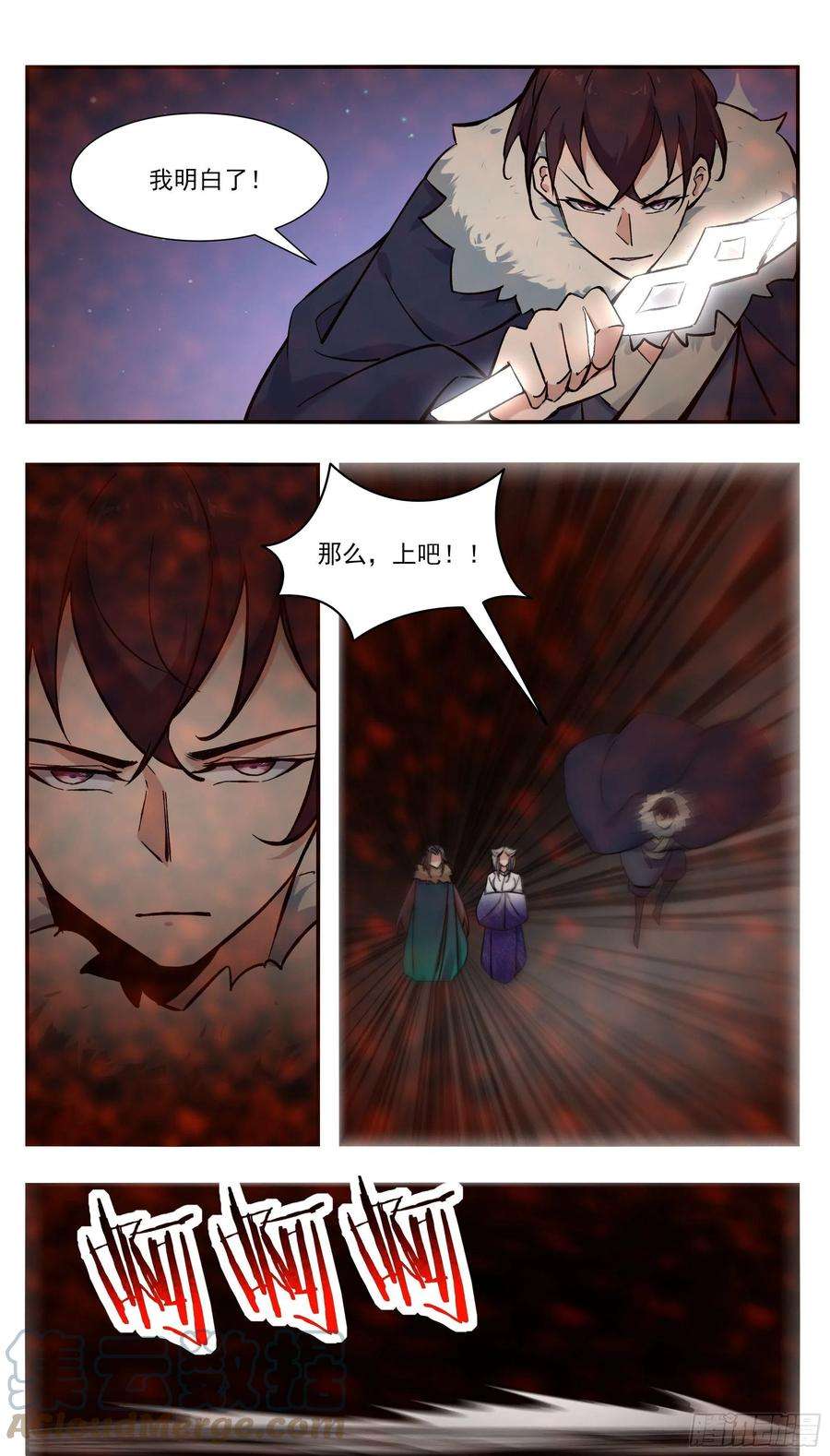 最强神王258话 杀机四伏