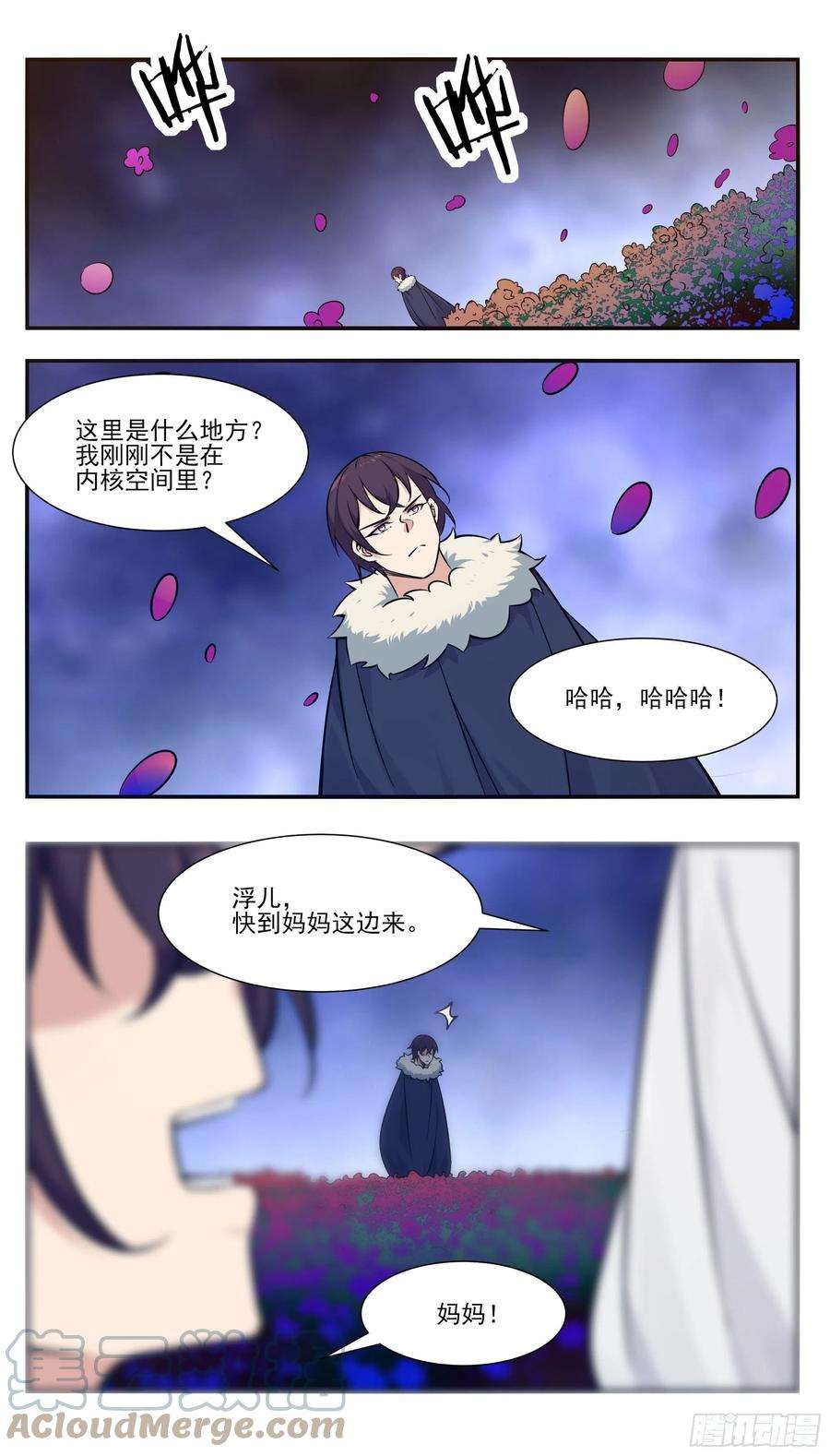 最强神王260话 母亲父亲