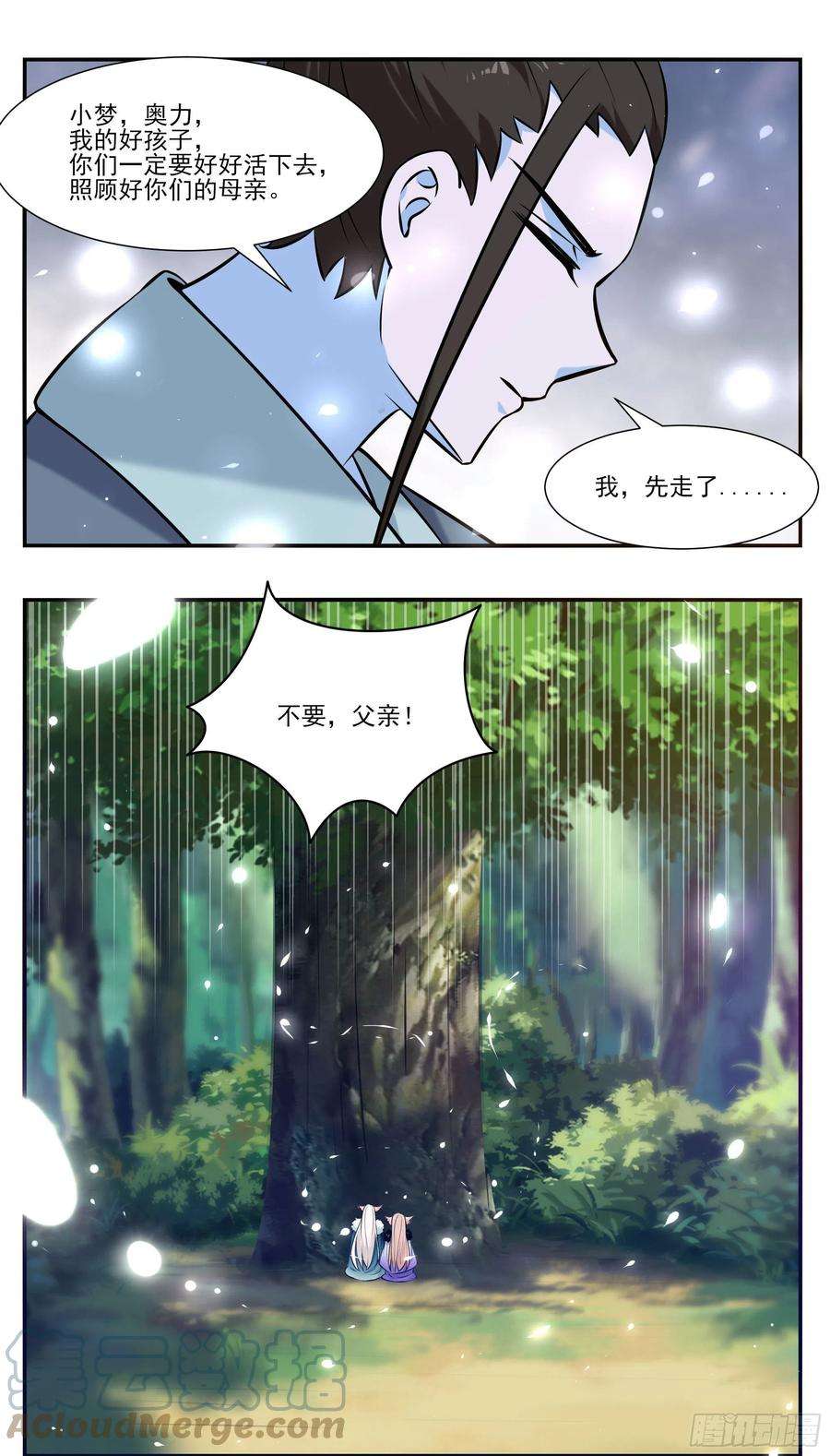 最强神王260话 母亲父亲