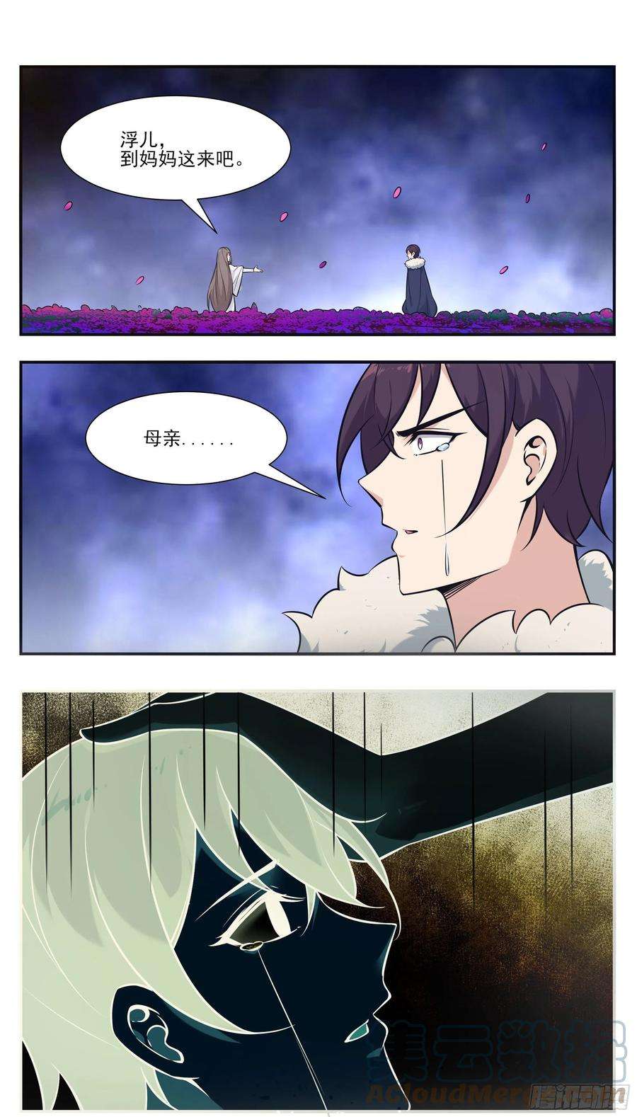 最强神王260话 母亲父亲