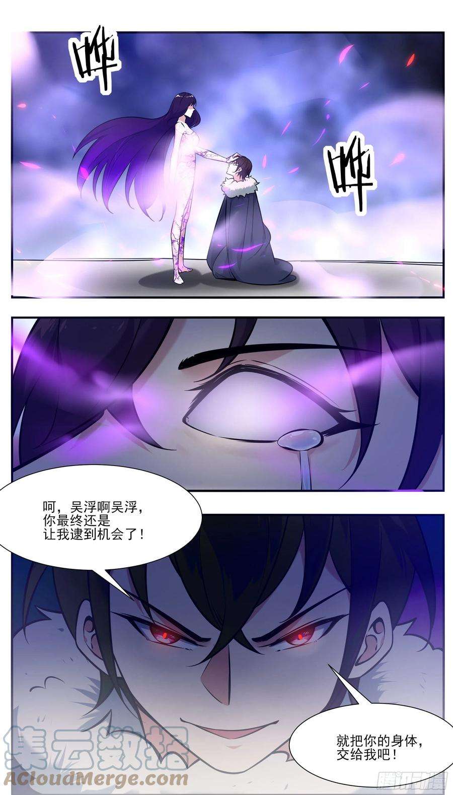 最强神王260话 母亲父亲