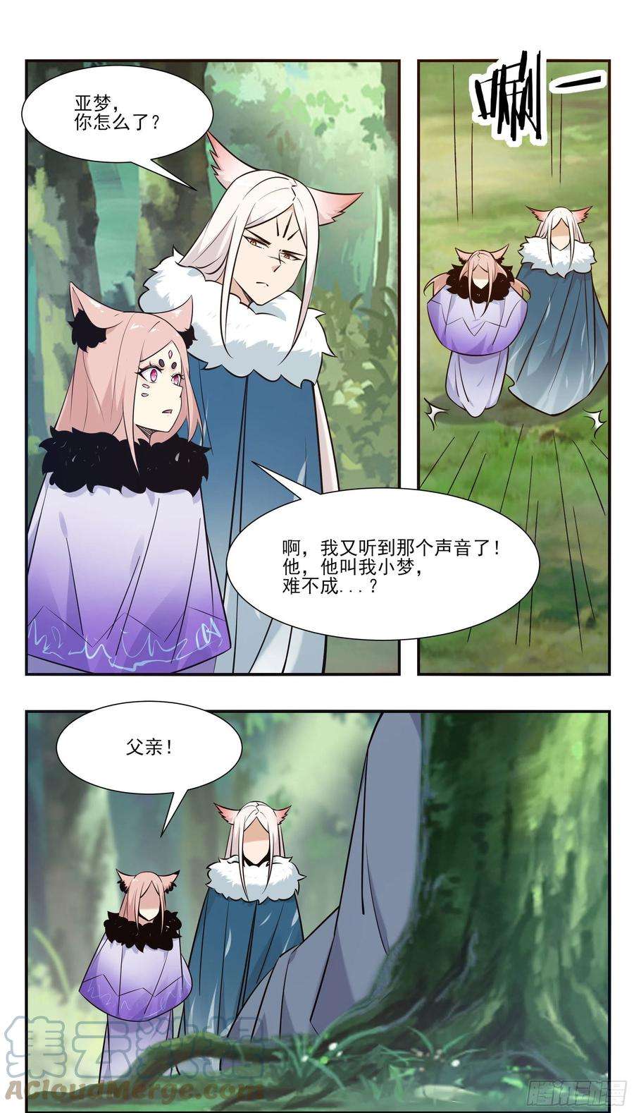 最强神王260话 母亲父亲
