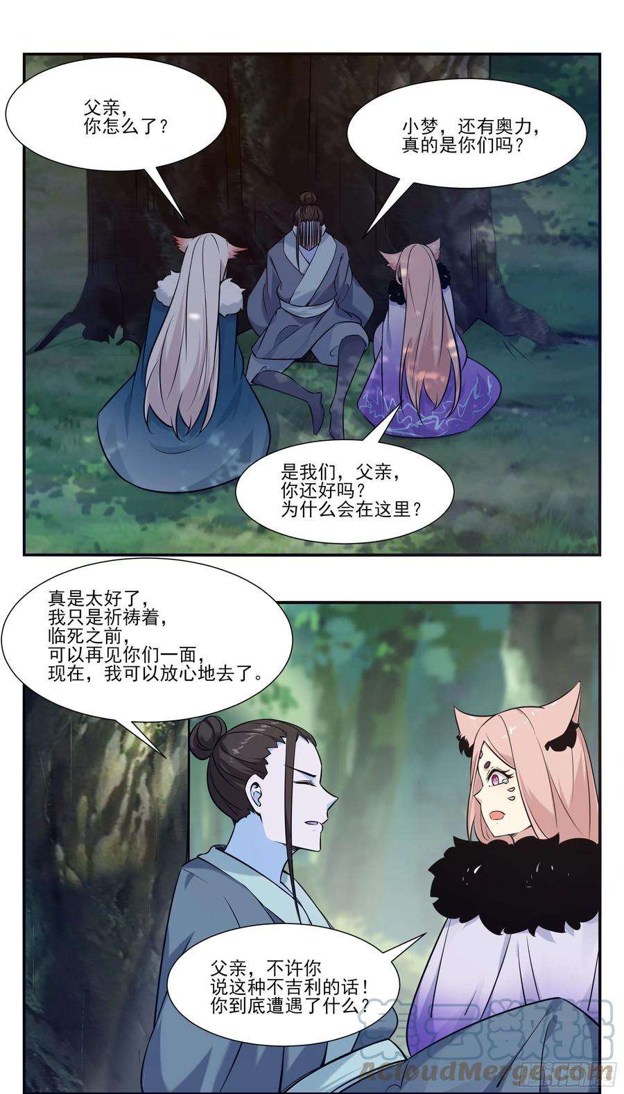 最强神王260话 母亲父亲