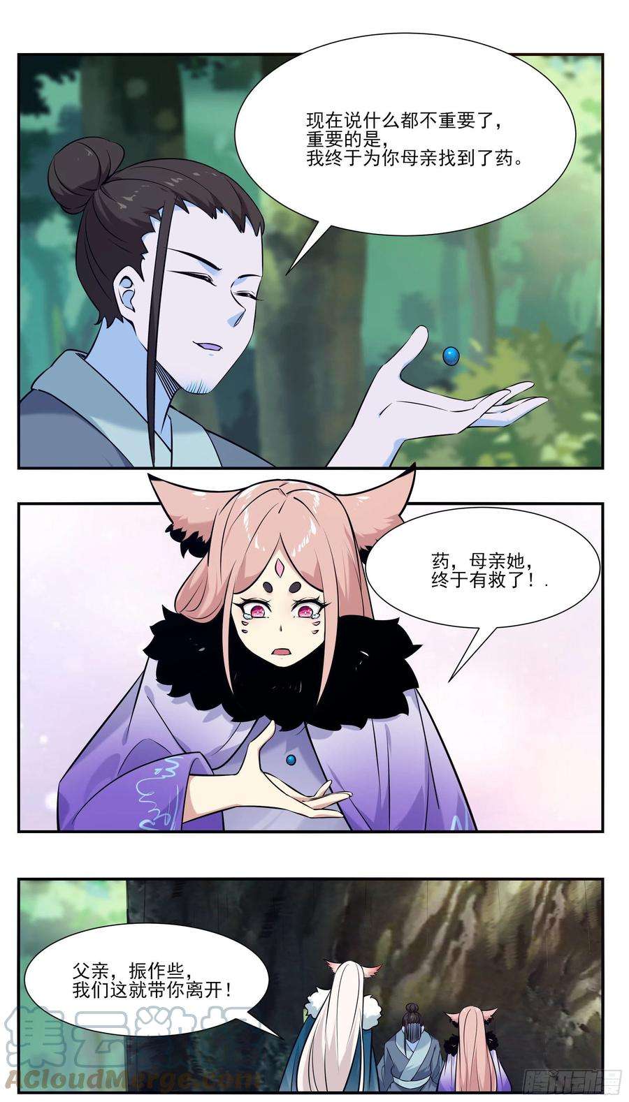 最强神王260话 母亲父亲