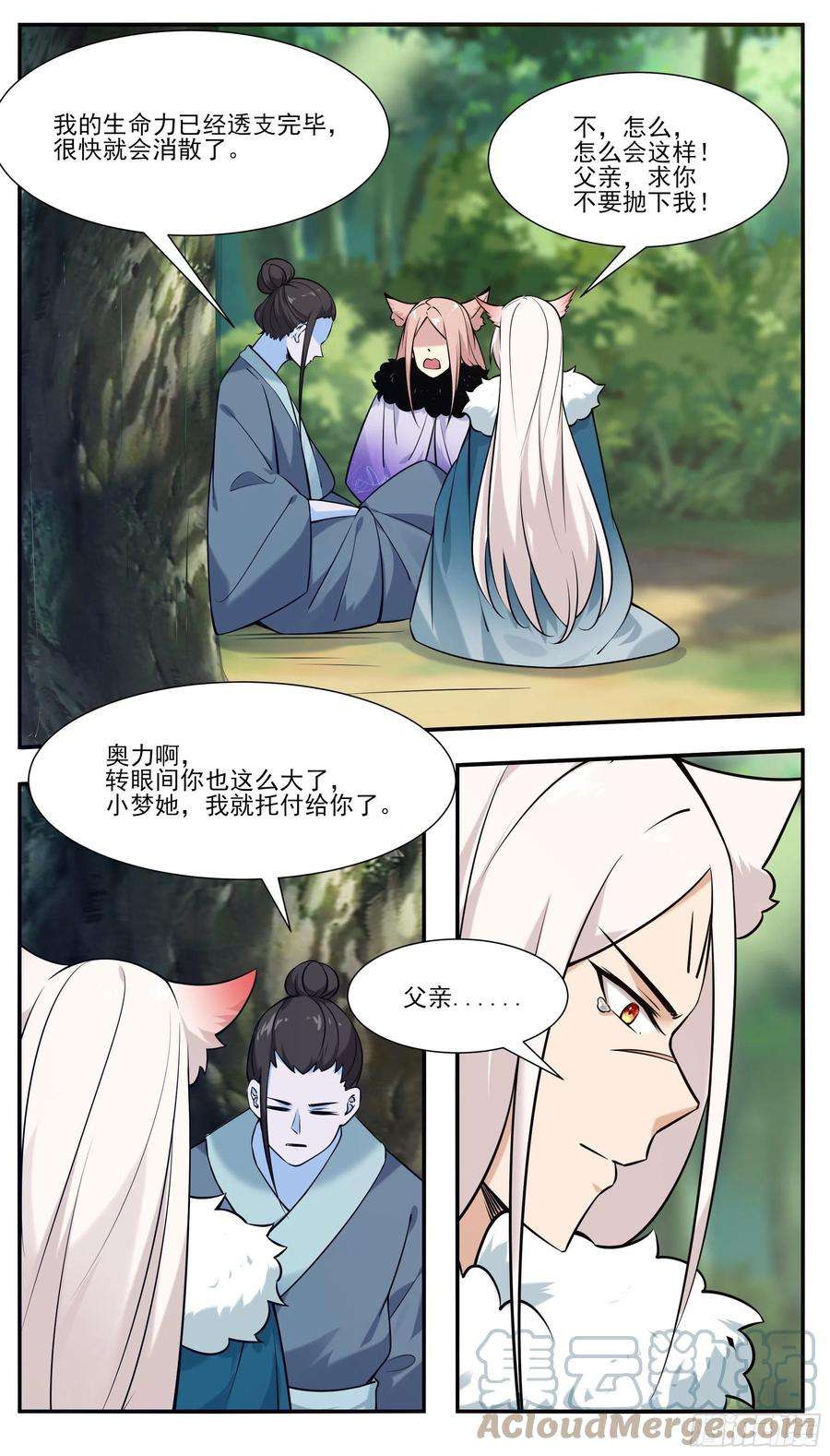 最强神王260话 母亲父亲