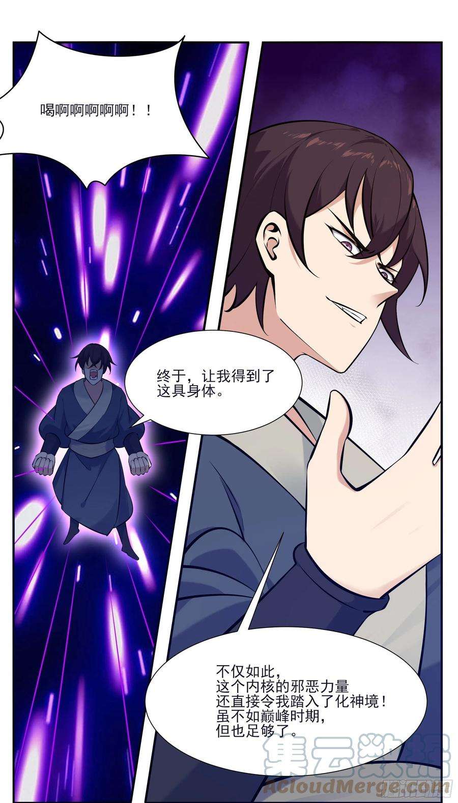最强神王261话 吴浮，安息吧