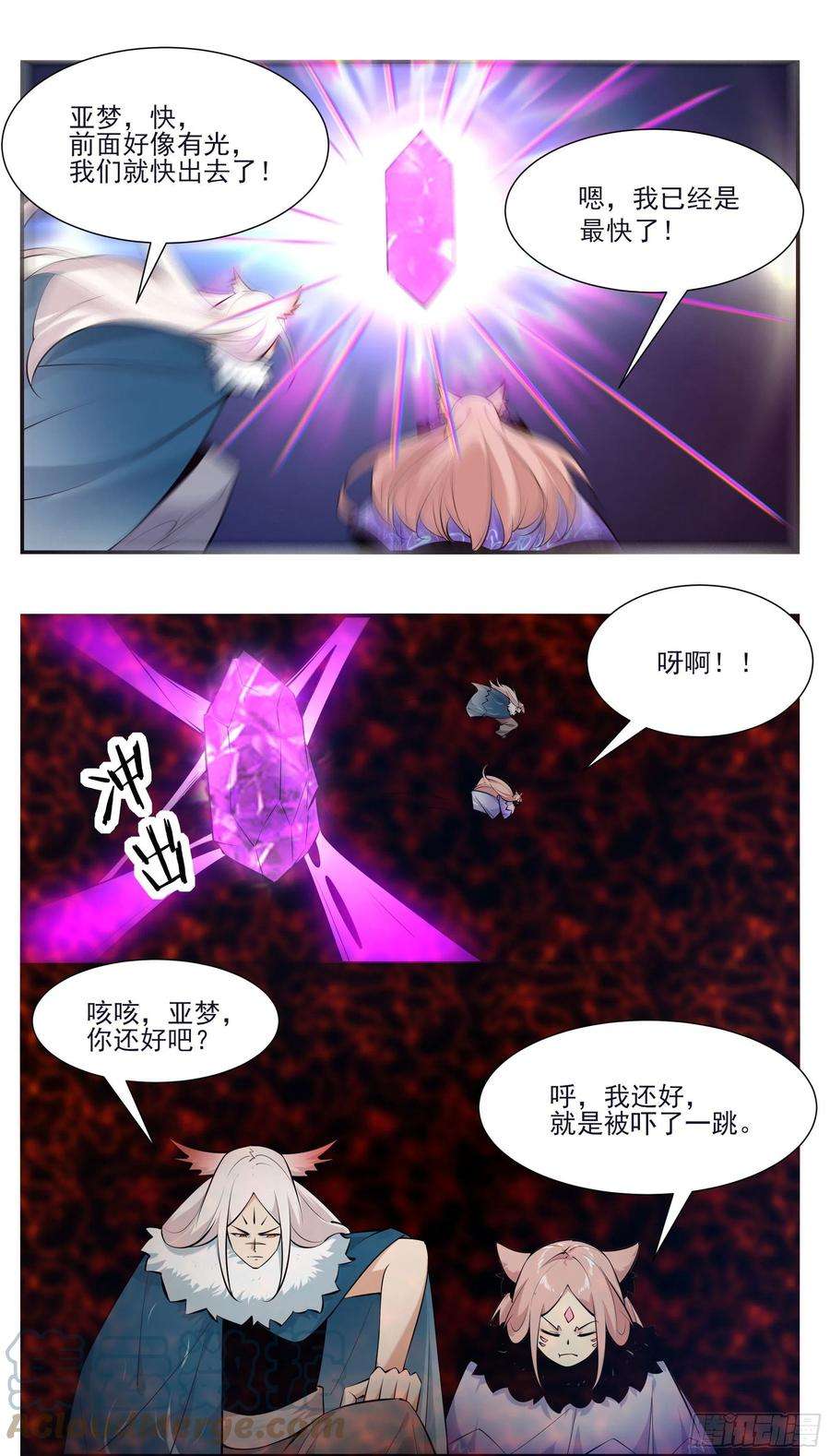 最强神王261话 吴浮，安息吧