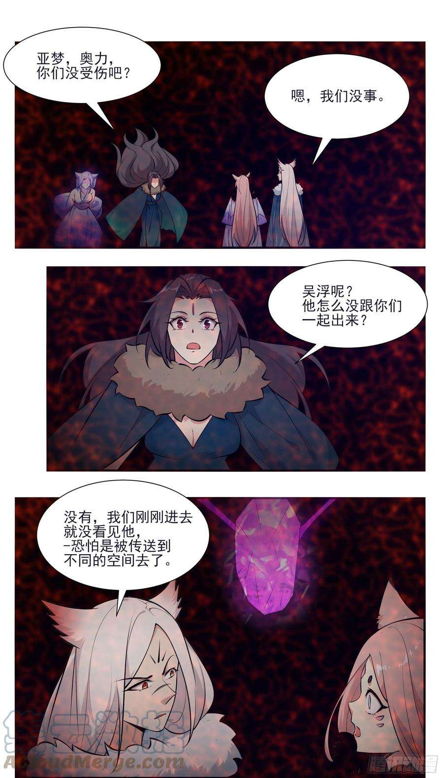 最强神王261话 吴浮，安息吧