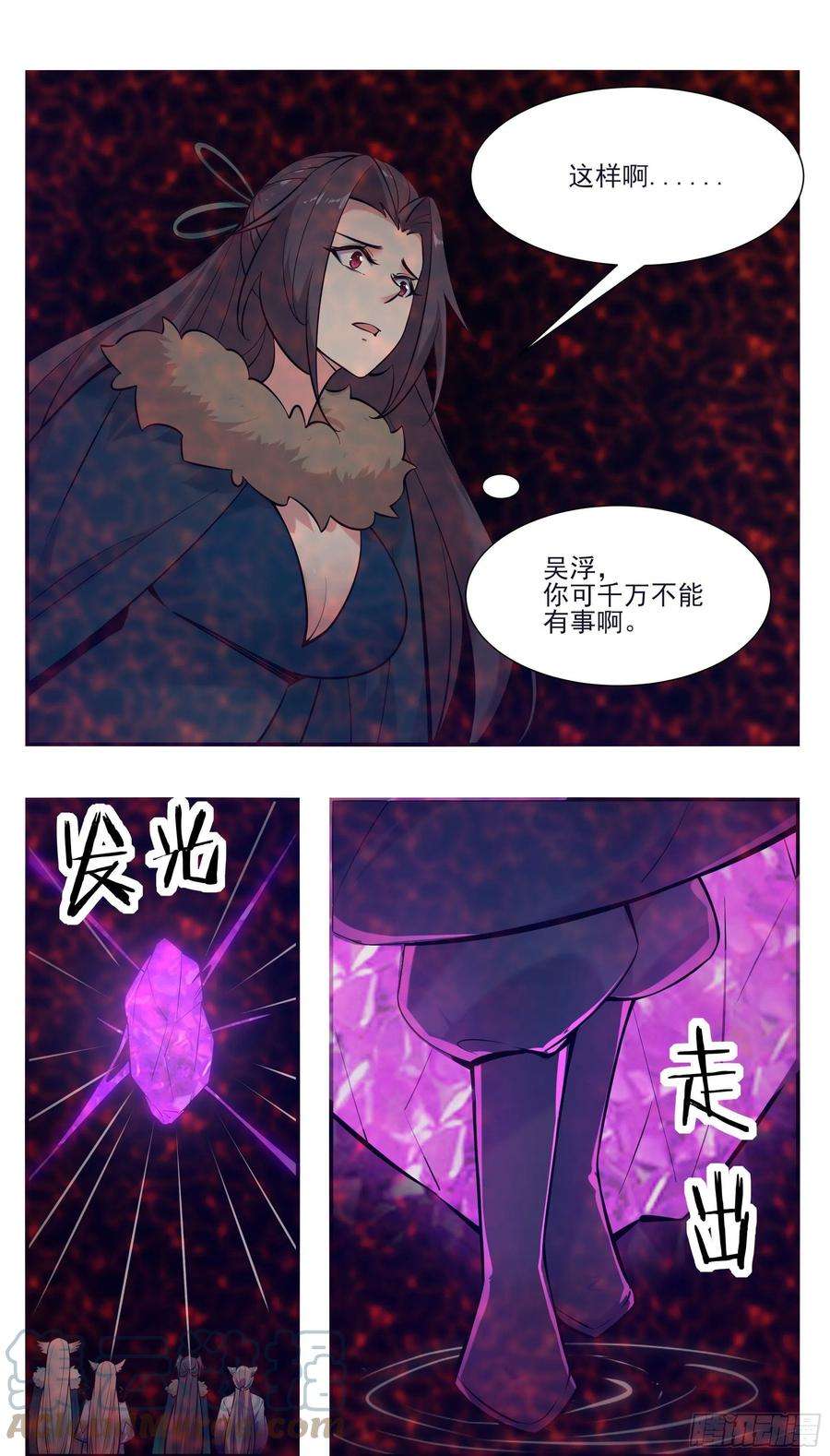 最强神王261话 吴浮，安息吧