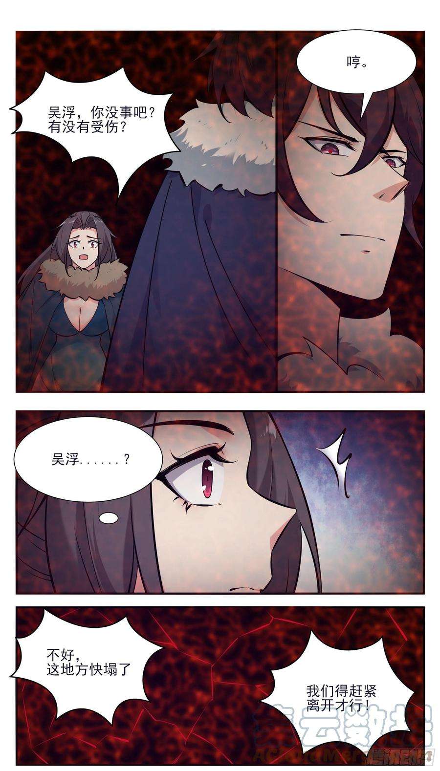 最强神王261话 吴浮，安息吧