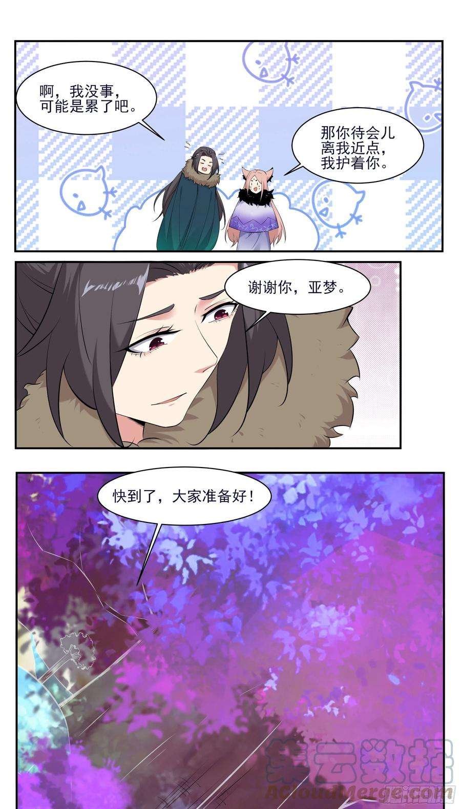 最强神王263话 染指