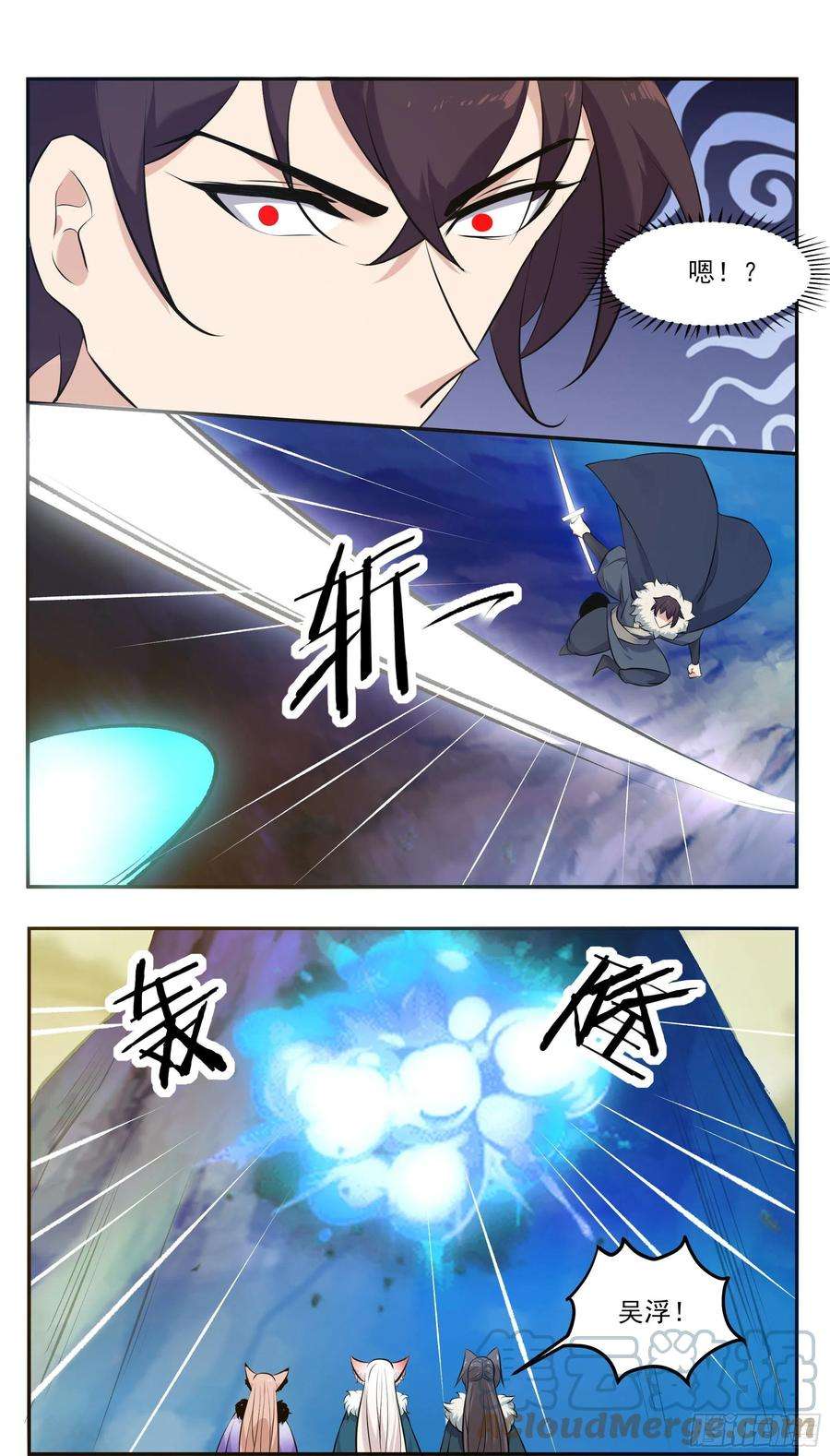 最强神王263话 染指