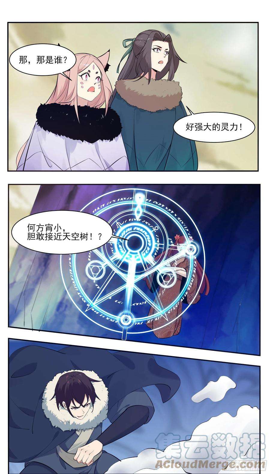 最强神王263话 染指