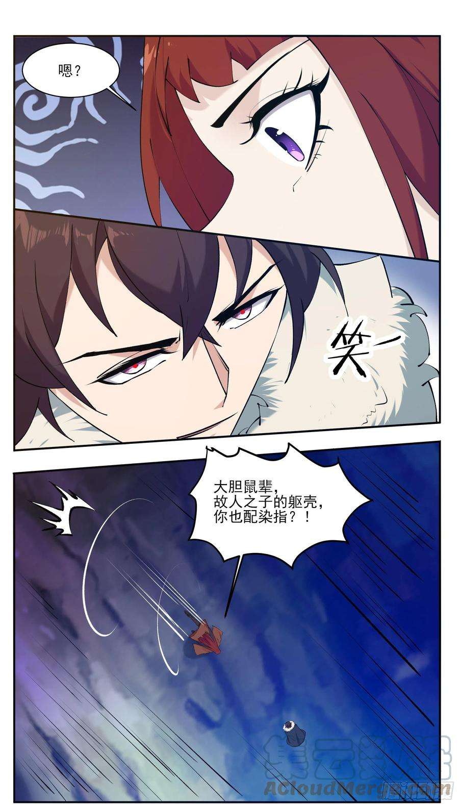 最强神王263话 染指