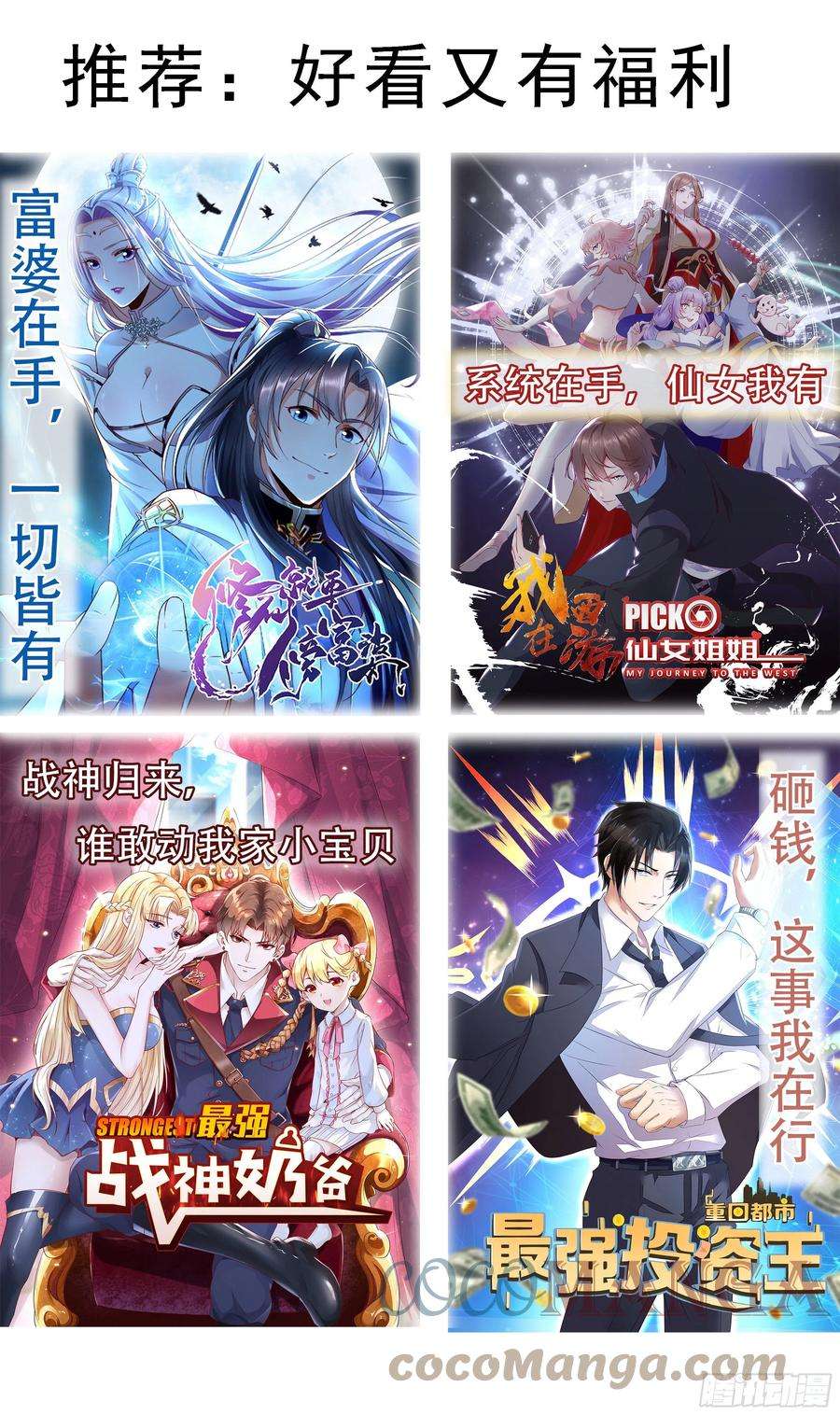 最强神王264话 攻击自己人