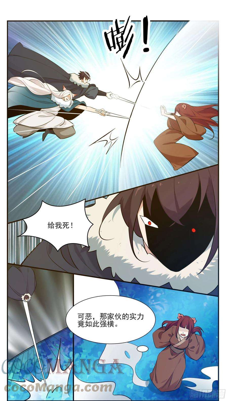 最强神王264话 攻击自己人