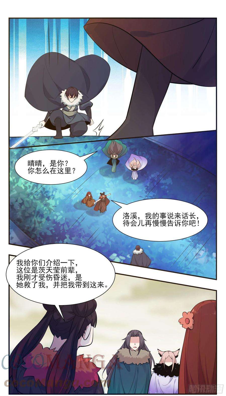 最强神王264话 攻击自己人