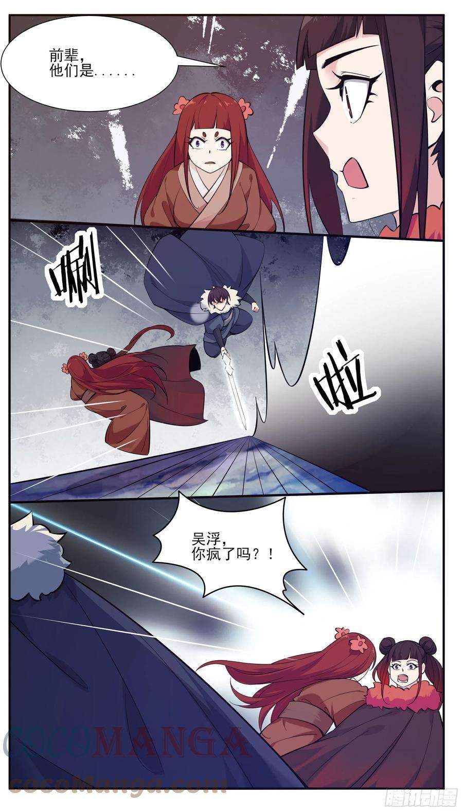 最强神王264话 攻击自己人