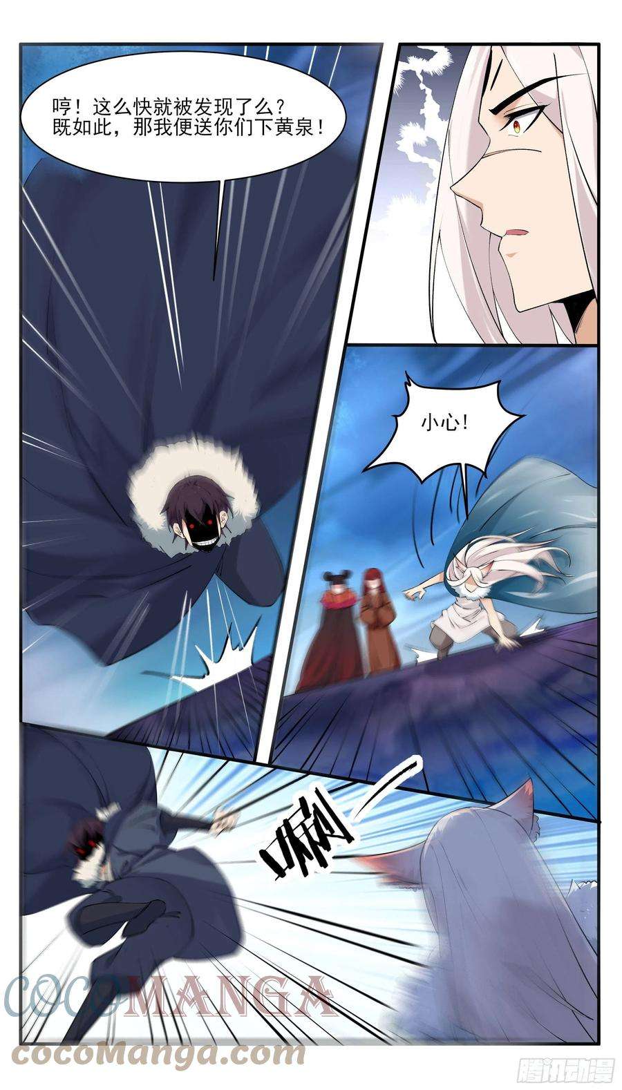最强神王265话 杀了奥力
