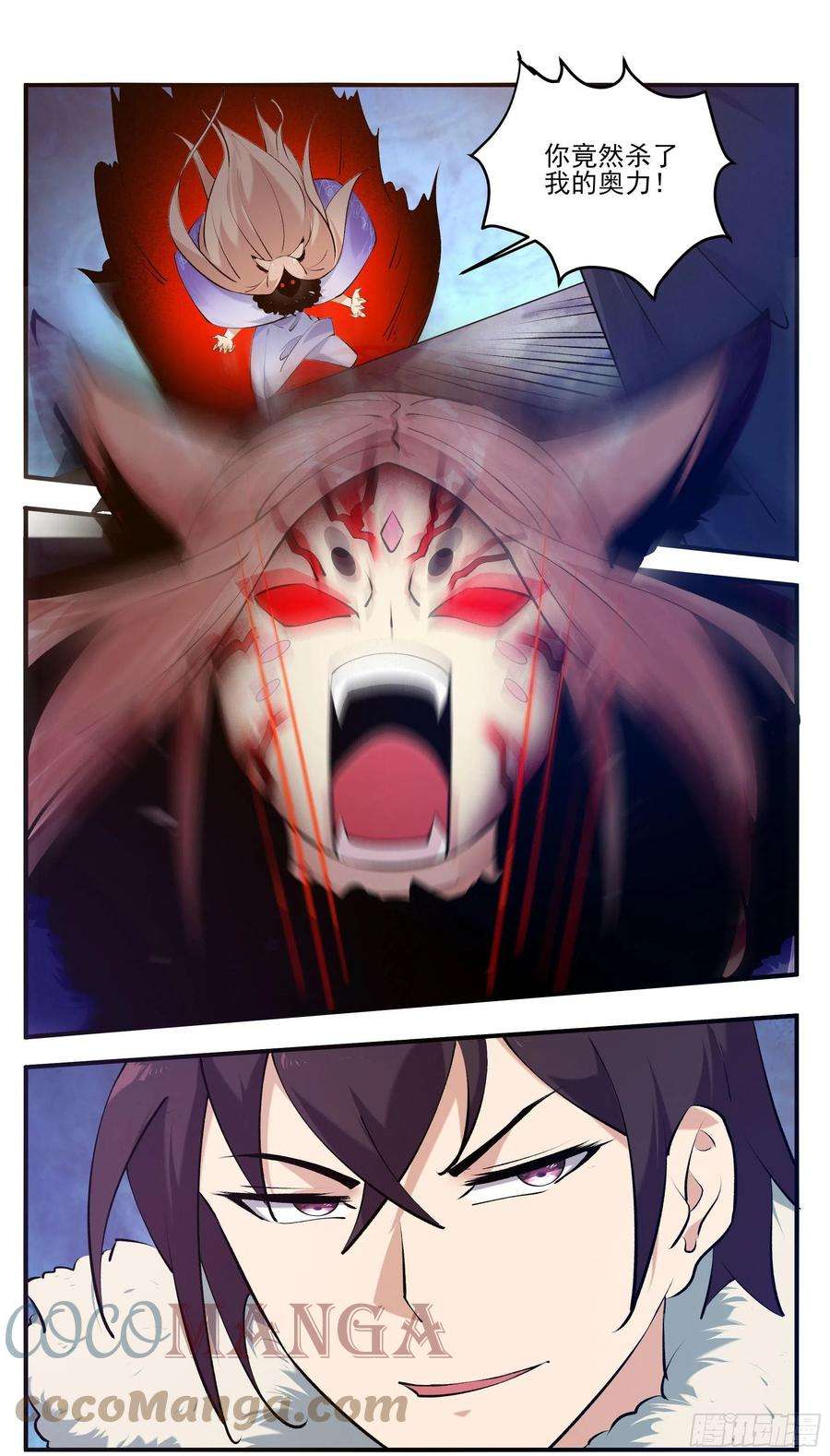 最强神王265话 杀了奥力