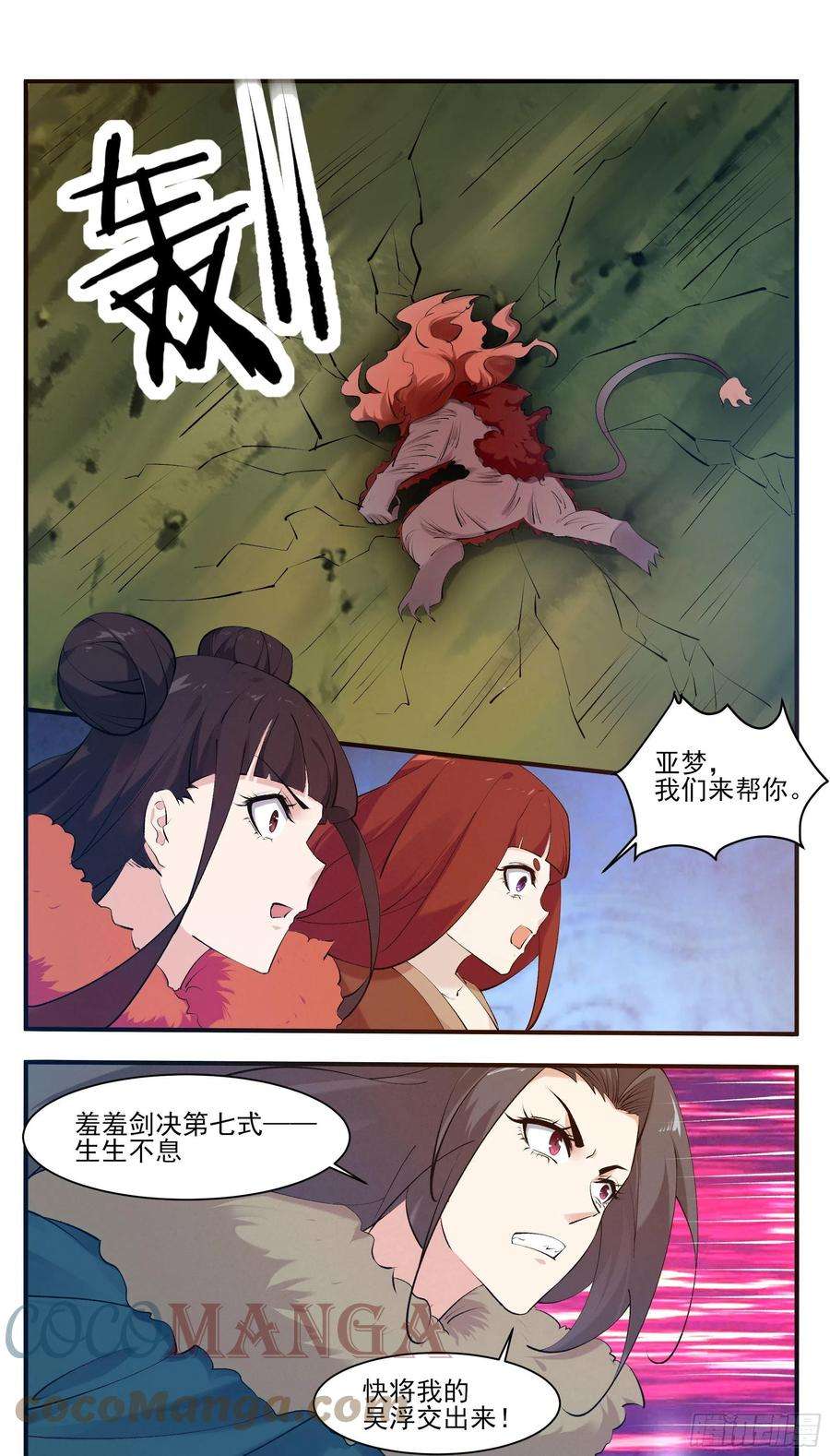 最强神王265话 杀了奥力