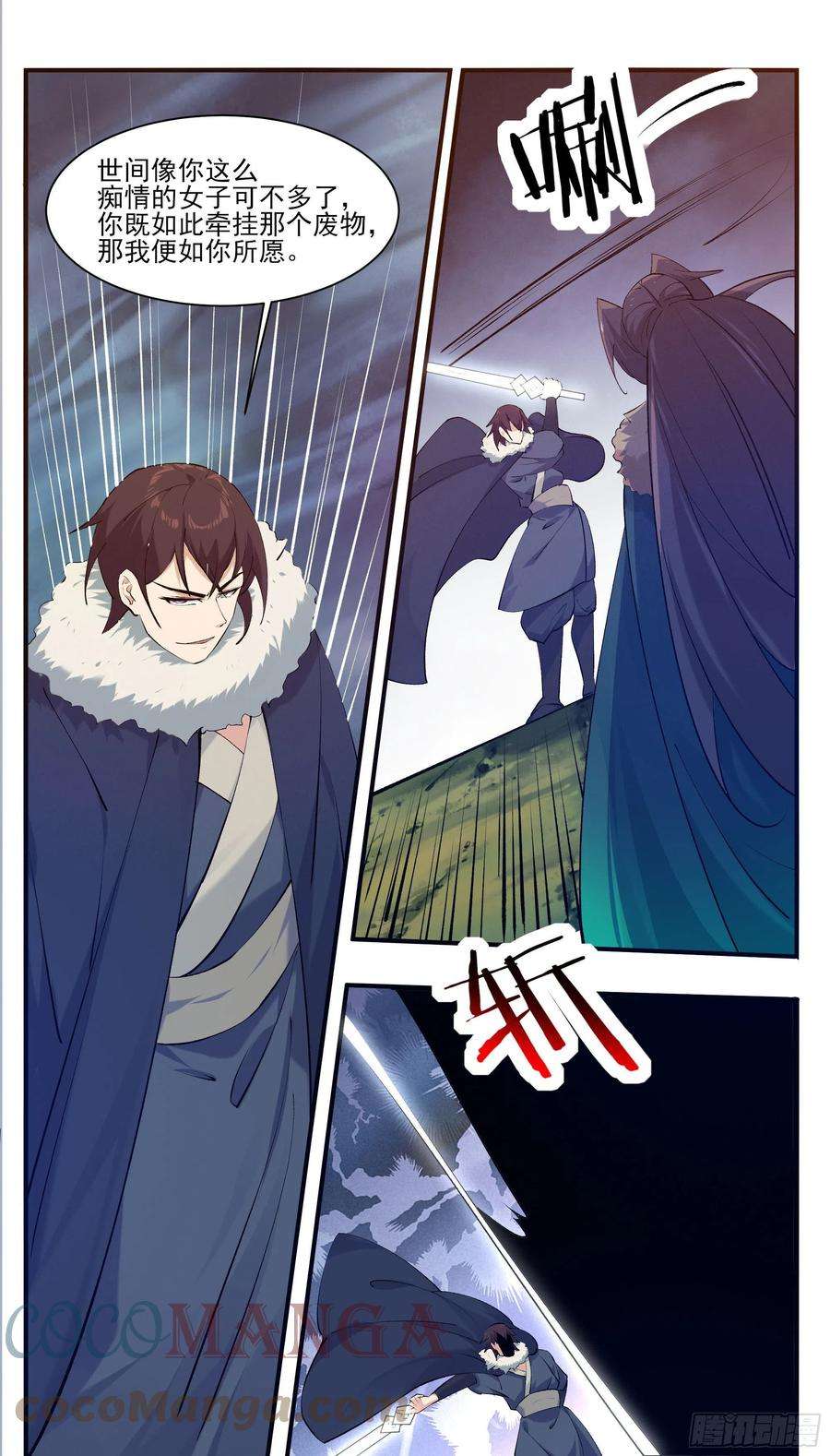 最强神王265话 杀了奥力