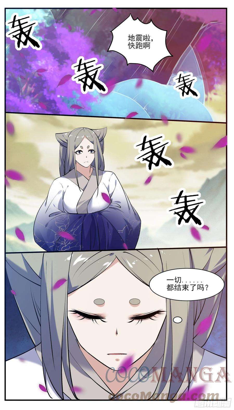 最强神王265话 杀了奥力