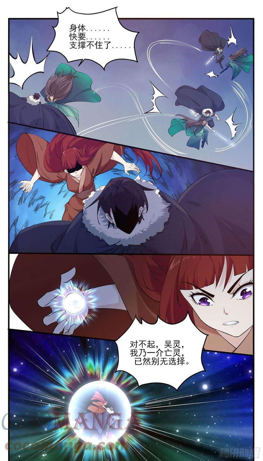 最强神王265话 杀了奥力