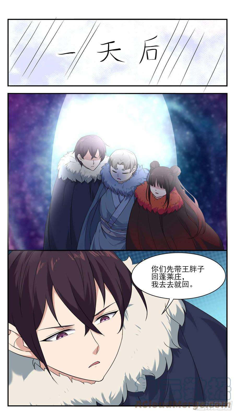 最强神王266话 竟然是你……