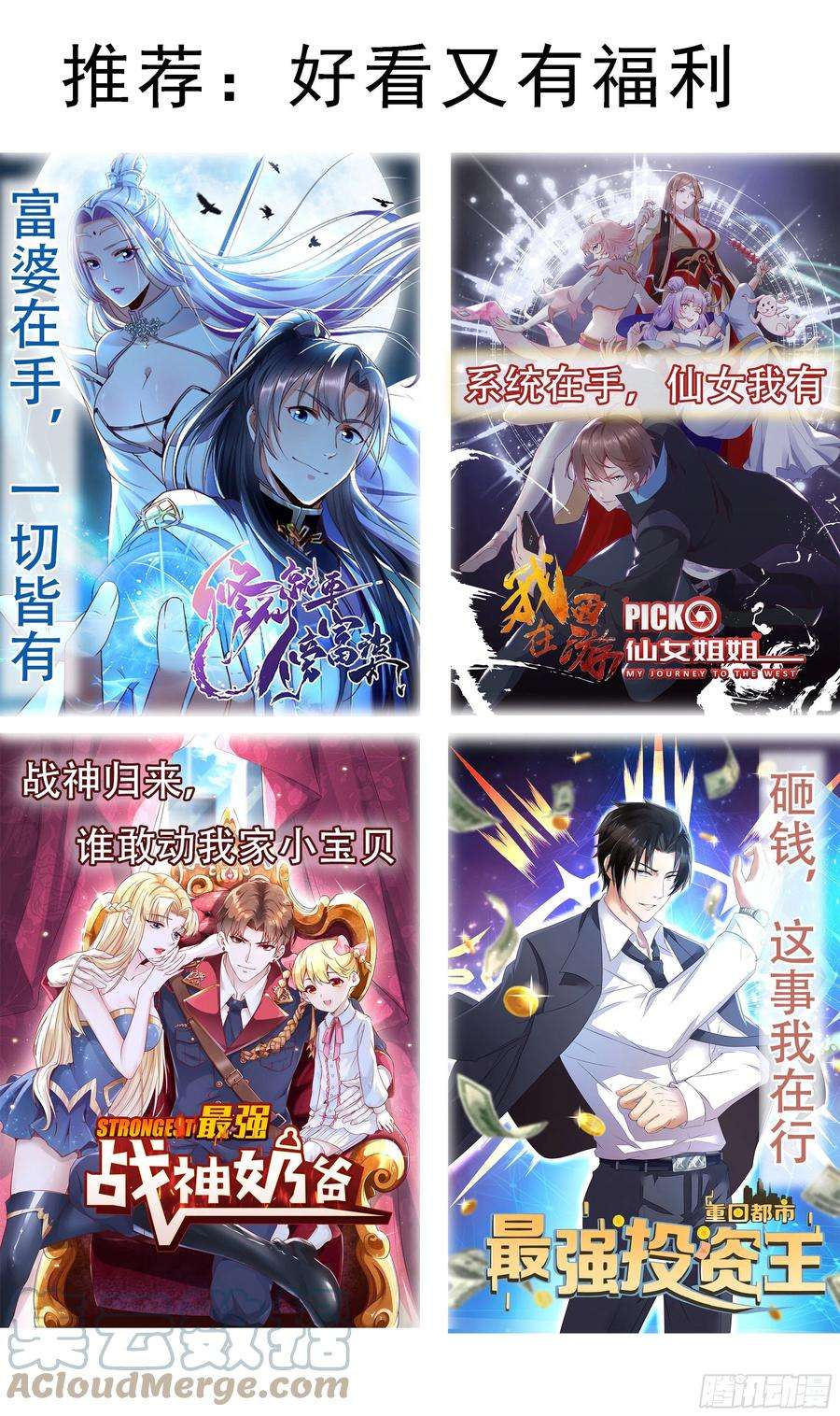 最强神王266话 竟然是你……