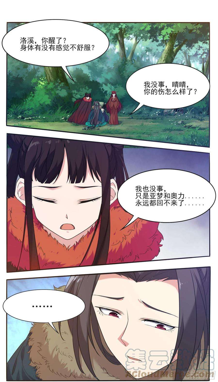 最强神王266话 竟然是你……