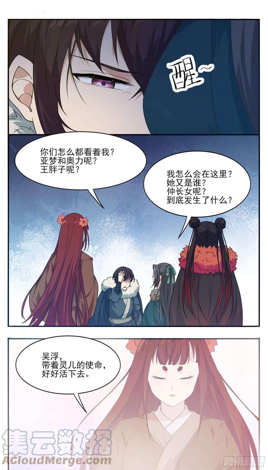 最强神王266话 竟然是你……