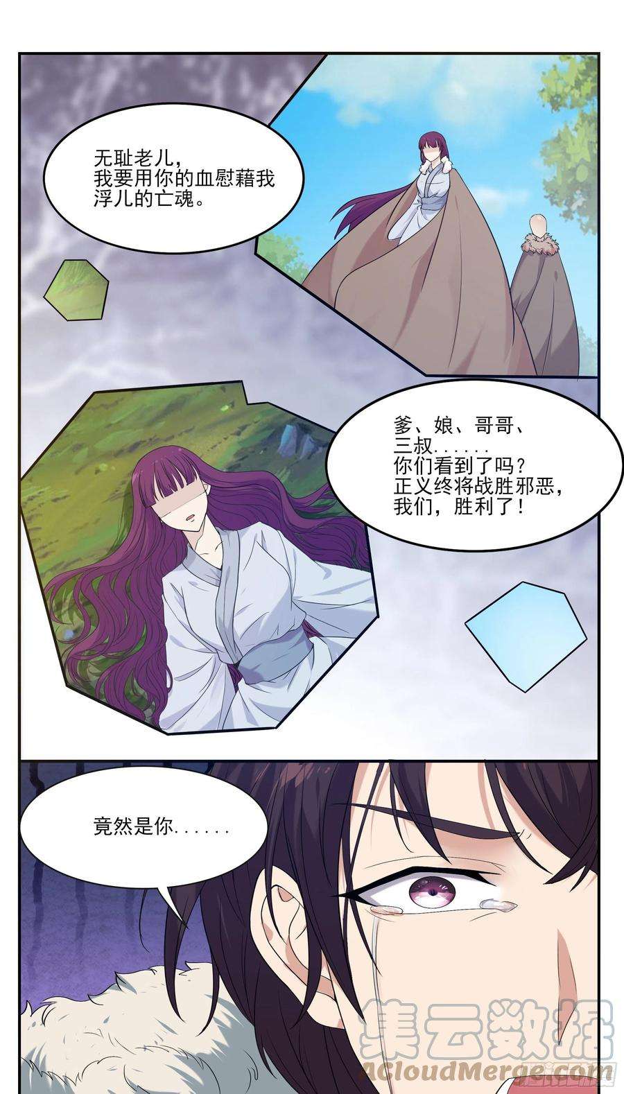 最强神王266话 竟然是你……