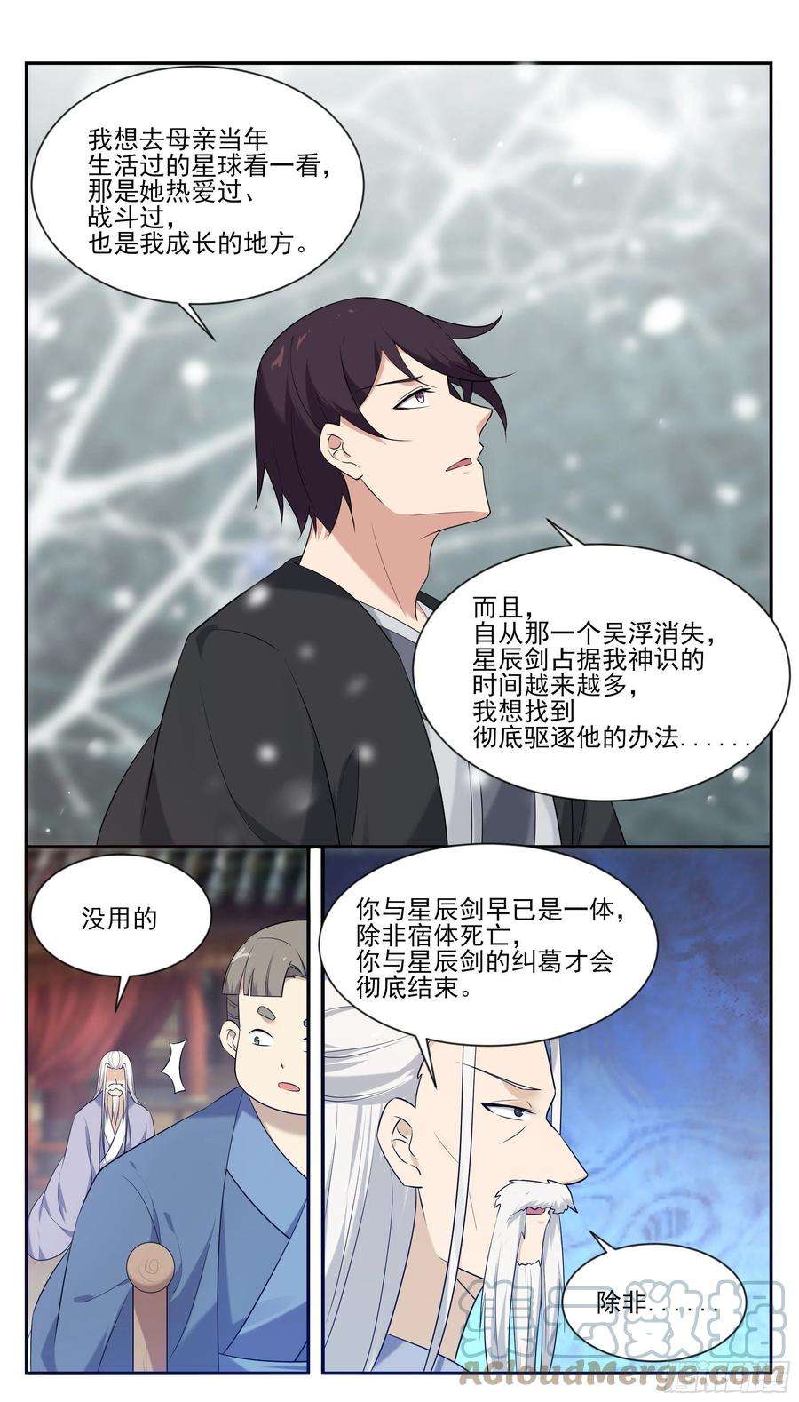 最强神王267话 准备飞升了