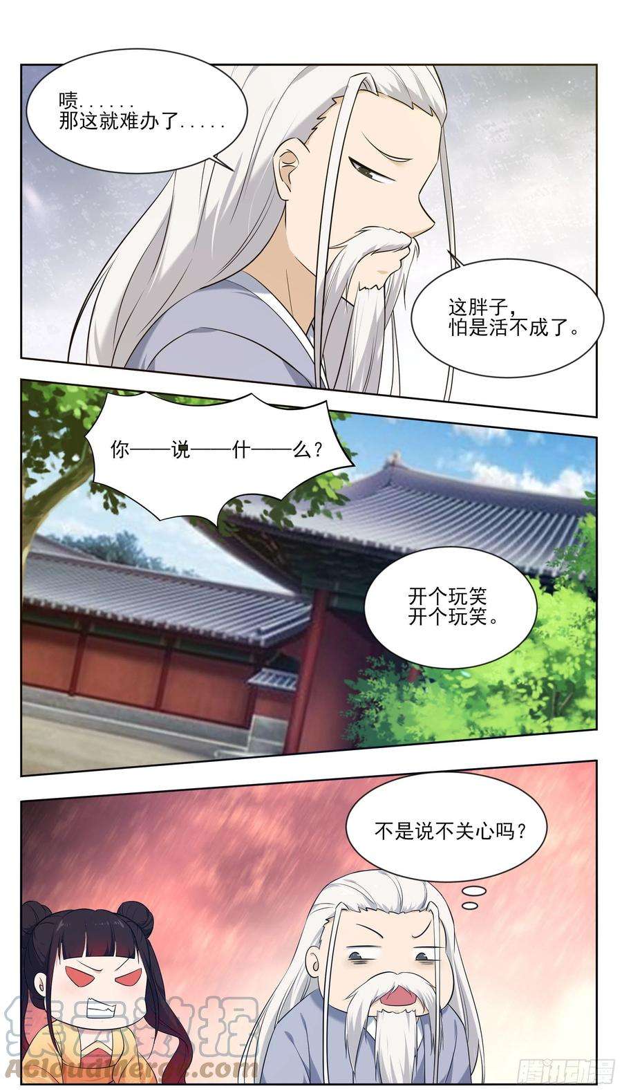最强神王267话 准备飞升了