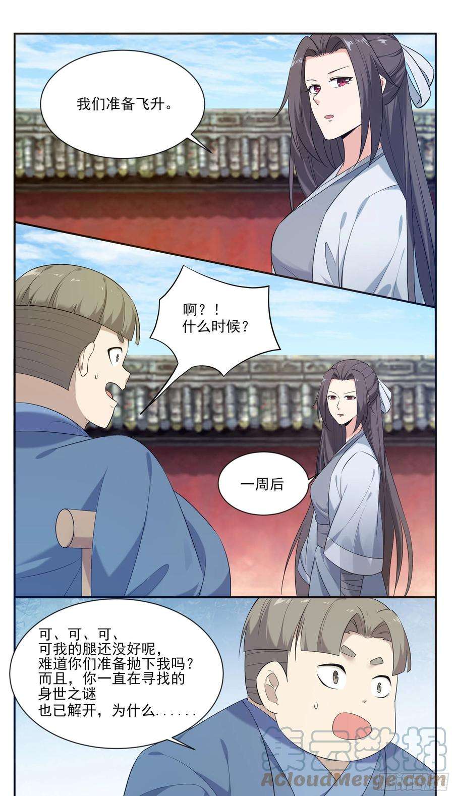 最强神王267话 准备飞升了