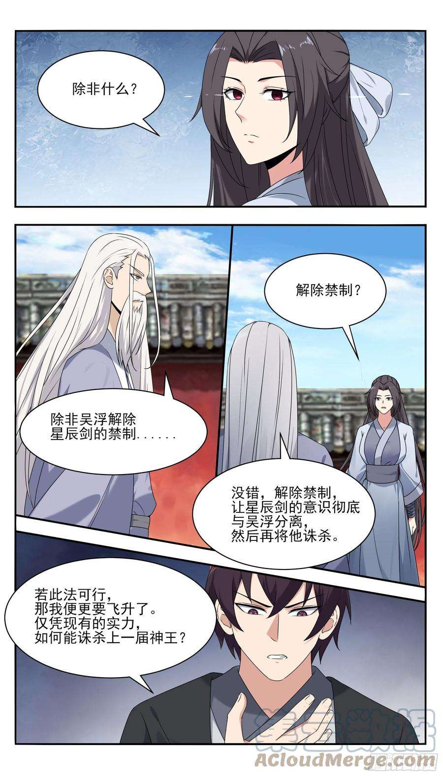 最强神王268话 祭祀仪式？