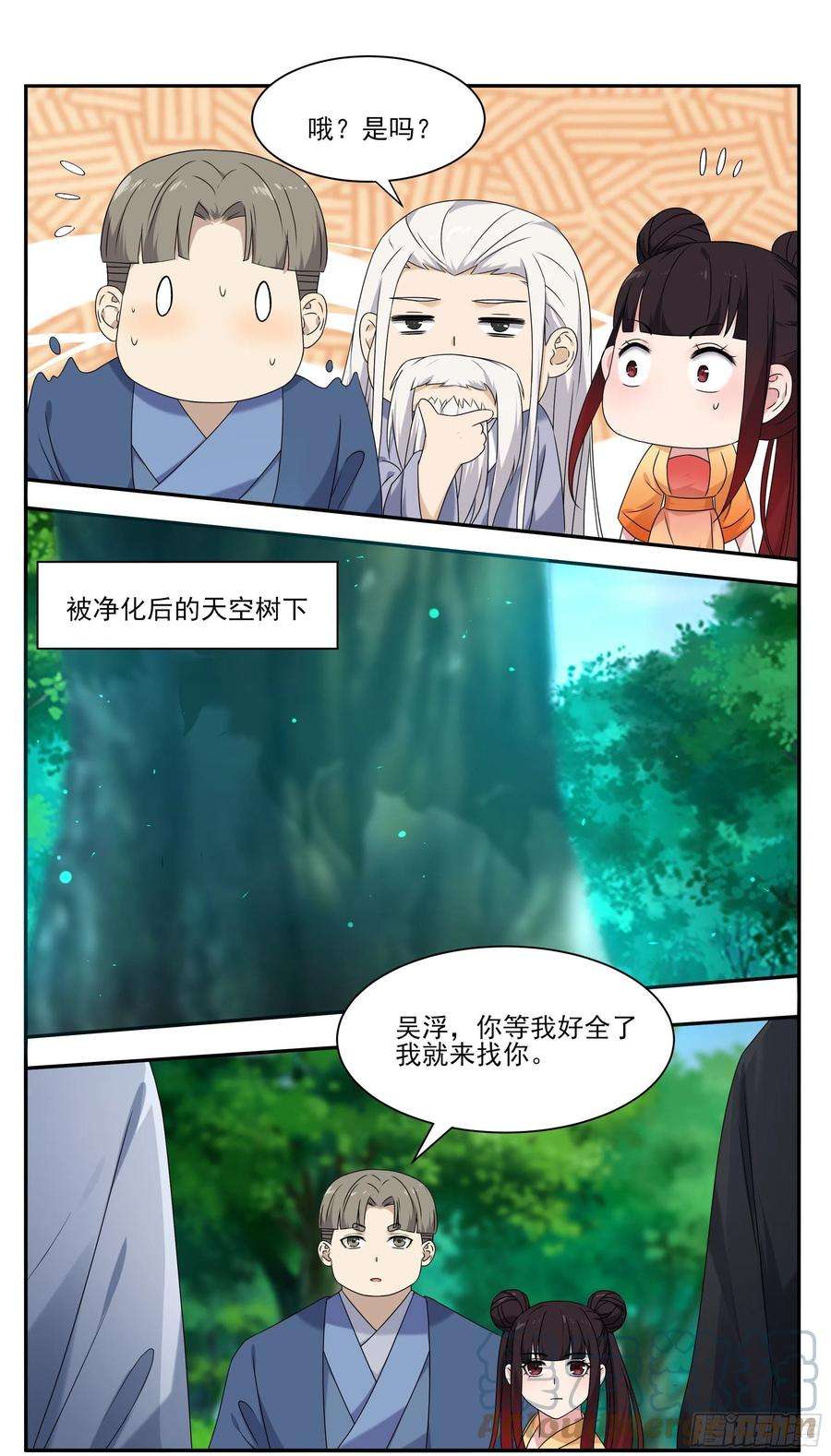最强神王268话 祭祀仪式？