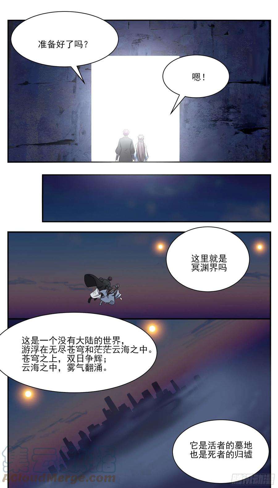 最强神王268话 祭祀仪式？