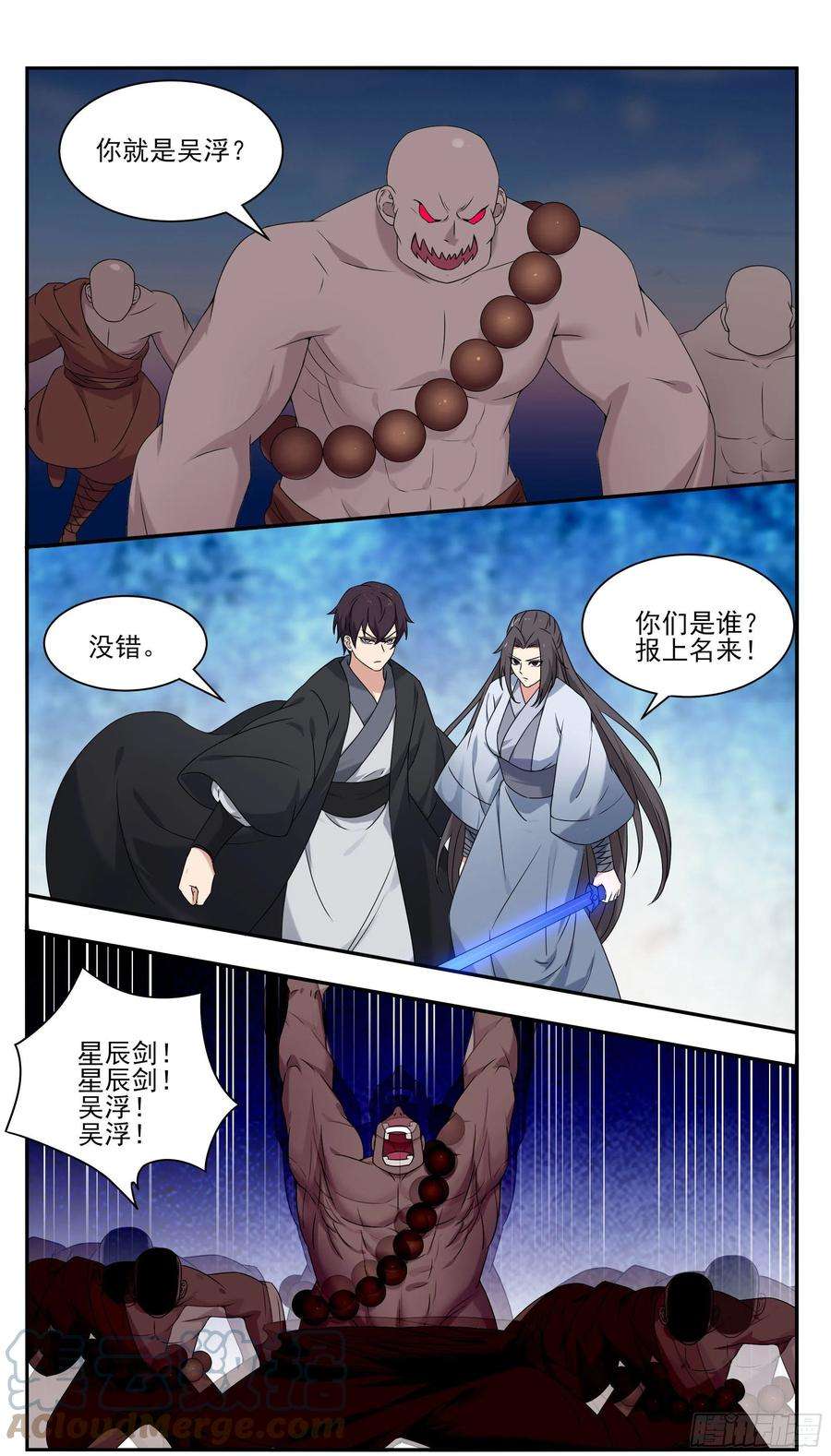 最强神王268话 祭祀仪式？