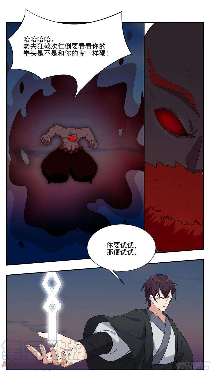 最强神王269话 打到你服